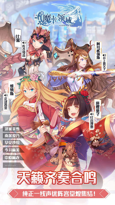 魔卡领域手游app截图