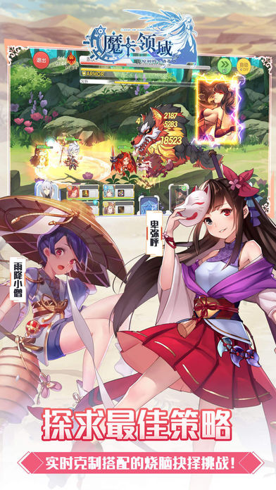 魔卡领域手游app截图