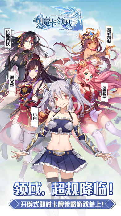 魔卡领域手游app截图