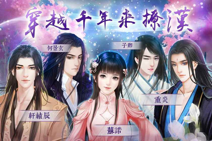 灵烟阁手游app截图