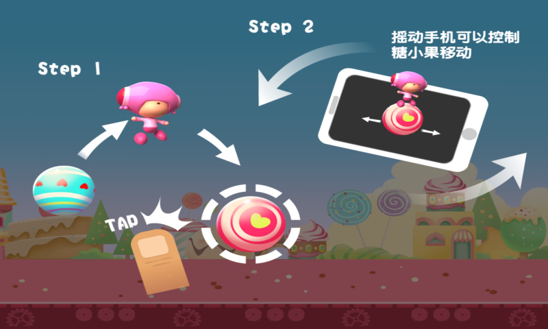 跳跳糖小果手游app截图