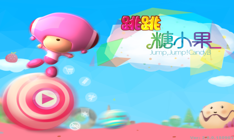 跳跳糖小果手游app截图