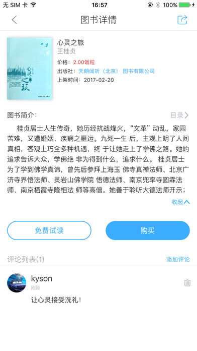 泛媒阅读手机软件app截图
