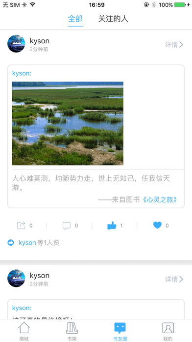 泛媒阅读手机软件app截图