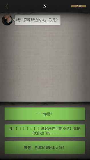 流言侦探番外篇：曼谷暴雨手游app截图