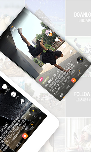 快闪短视频 电脑版手机软件app截图