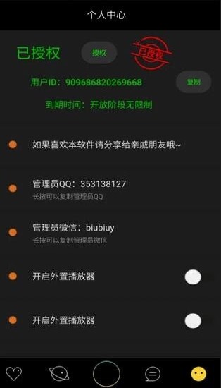 聚影助手手机软件app截图