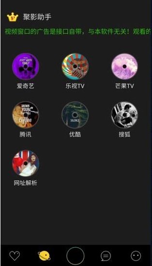 聚影助手手机软件app截图