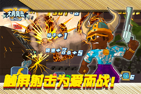 大兵突击手游app截图