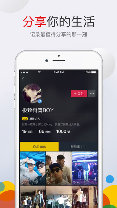 北海小视频手机软件app截图