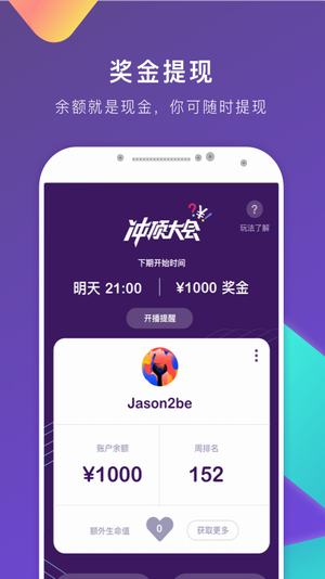 题搜搜手机软件app截图
