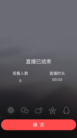 触电直播助手手机软件app截图