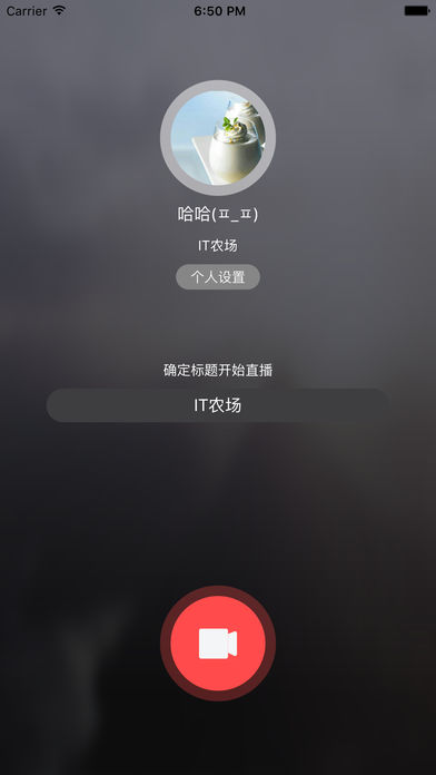 触电直播助手手机软件app截图
