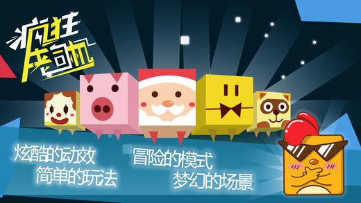 疯狂老司机手游app截图