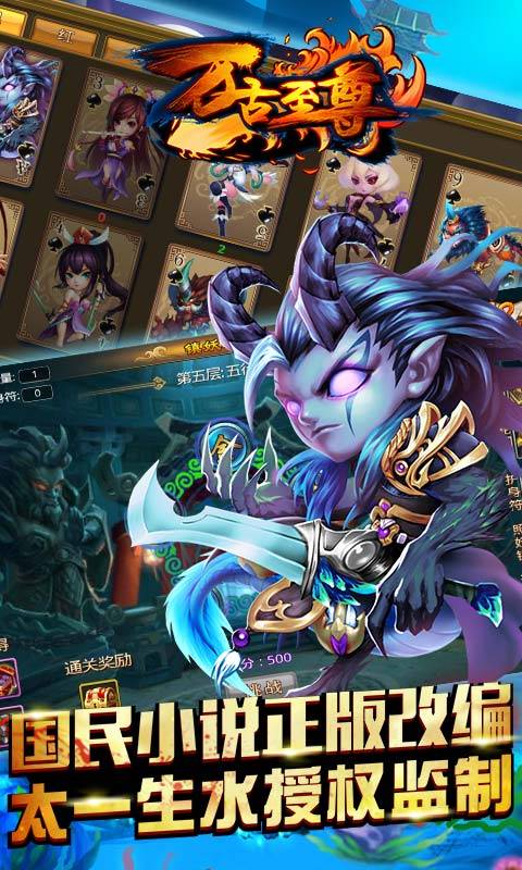 万古至尊手游app截图