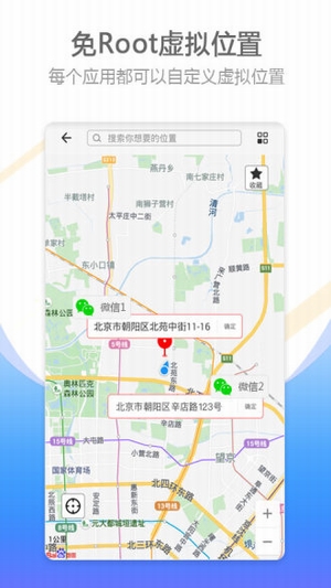 比翼多开手机软件app截图