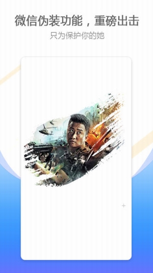 比翼多开手机软件app截图