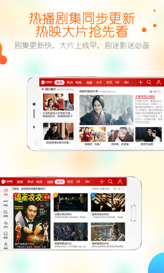 沃视频 电脑版手机软件app截图