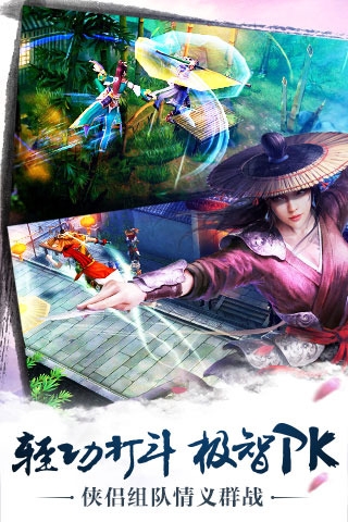 九阴真经手游app截图