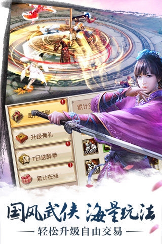 九阴真经手游app截图