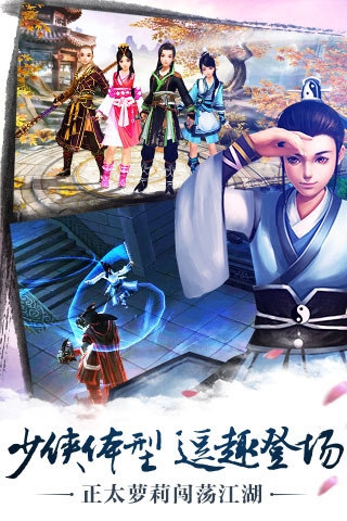九阴真经手游app截图