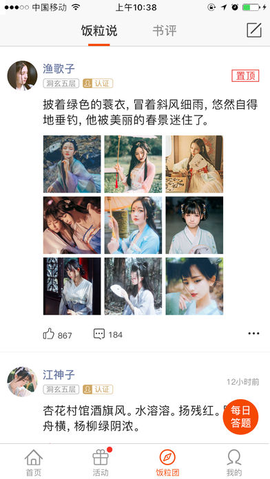凡人仙界篇手机软件app截图