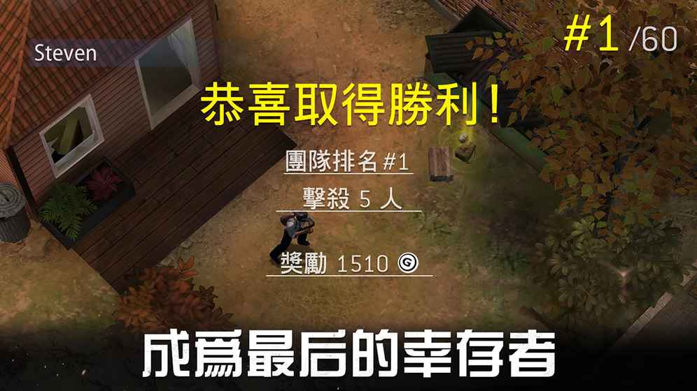Last Fire Survival：Battleground手游app截图