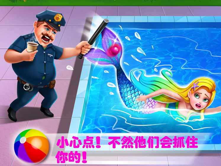 美小鱼的秘密6手游app截图