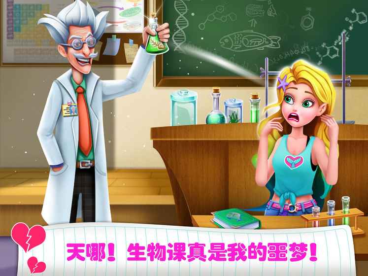 美小鱼的秘密6手游app截图
