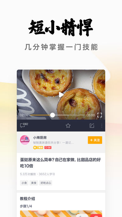 三筒短视频手机软件app截图