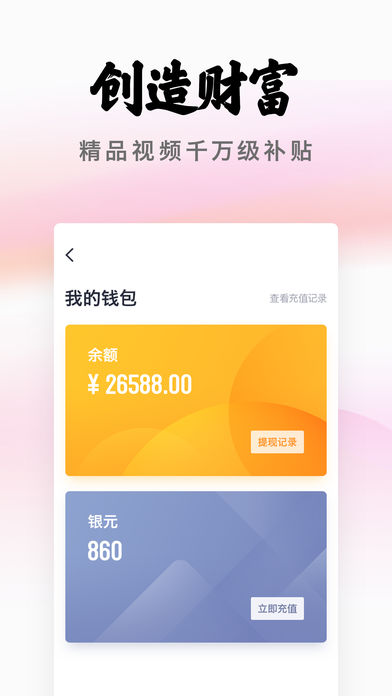 三筒短视频手机软件app截图