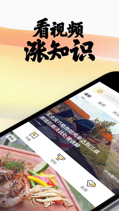 三筒短视频手机软件app截图