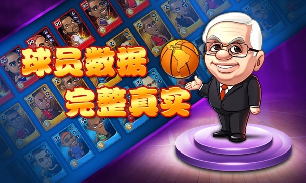 萌卡篮球 BT版手游app截图