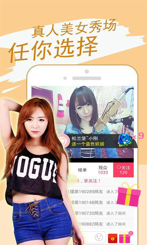 天天宝盒手机软件app截图