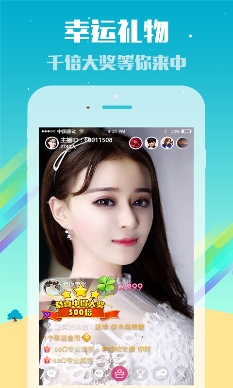 天天宝盒手机软件app截图