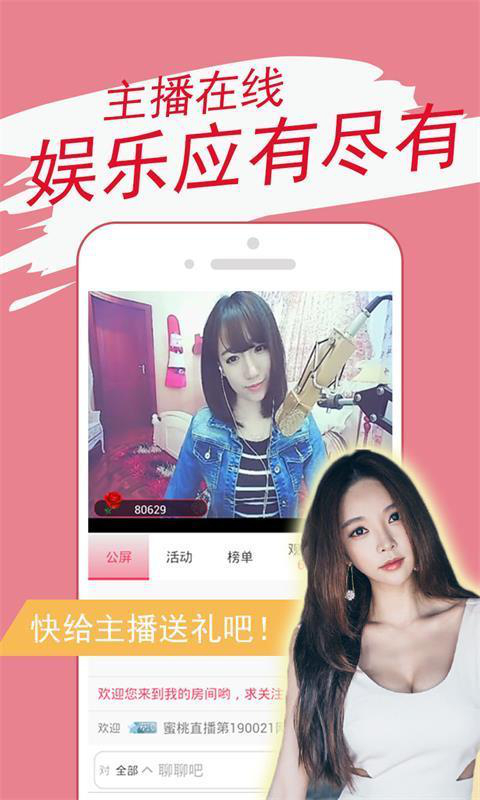 天天宝盒手机软件app截图