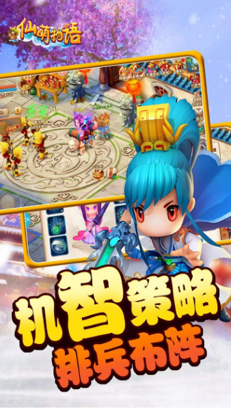 仙萌物语手游app截图