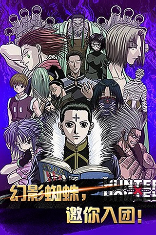 全职猎人  果盘版手游app截图