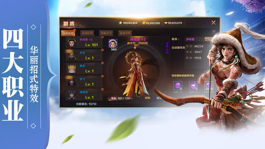 中华武圣手游app截图