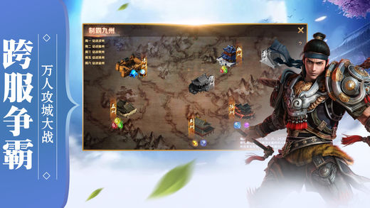 中华武圣手游app截图