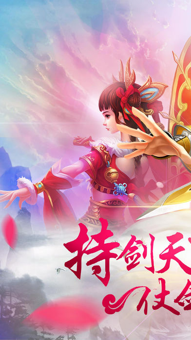 碧海苍穹手游app截图
