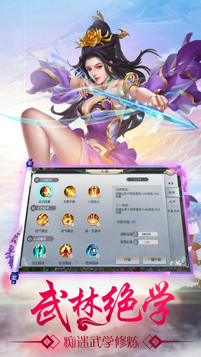 碧海苍穹手游app截图