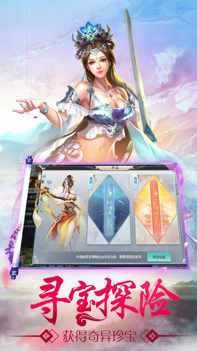 碧海苍穹手游app截图