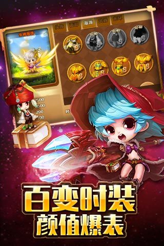 冒险之光 BT版手游app截图