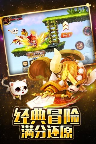 冒险之光 BT版手游app截图