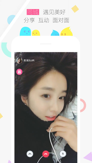 花聊手机软件app截图