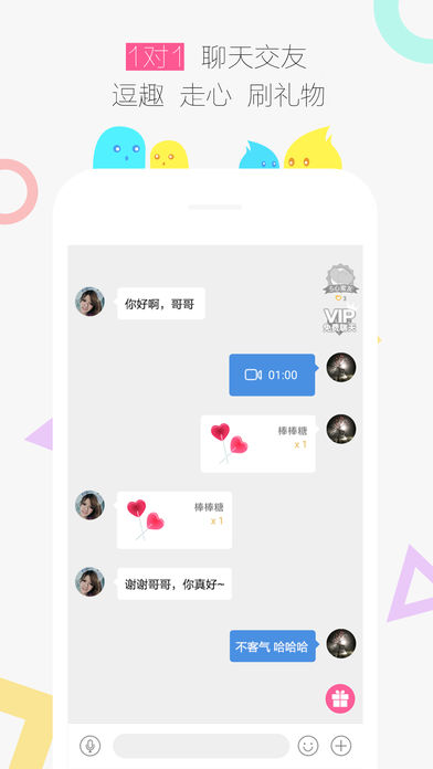 花聊手机软件app截图
