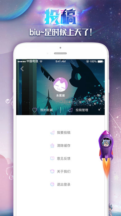 未来魔书手机软件app截图