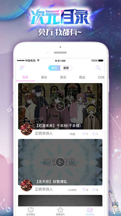 未来魔书手机软件app截图