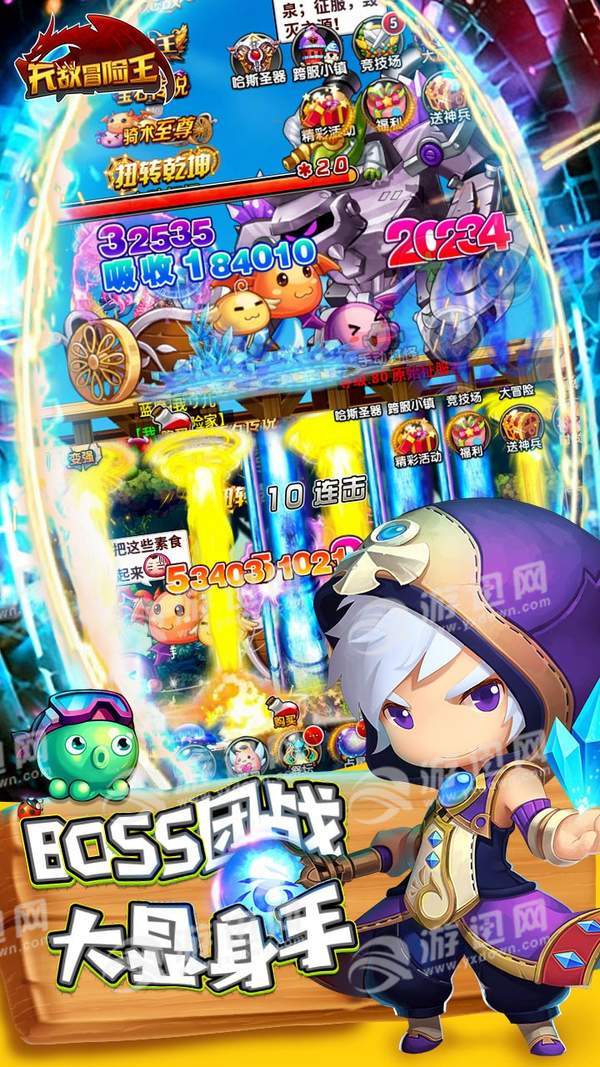 无敌冒险王BT 果盘版手游app截图